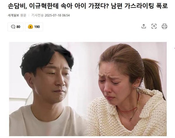 通牛网 韩女星哭诉被丈夫“欺骗”，从不婚丁克到独自育儿